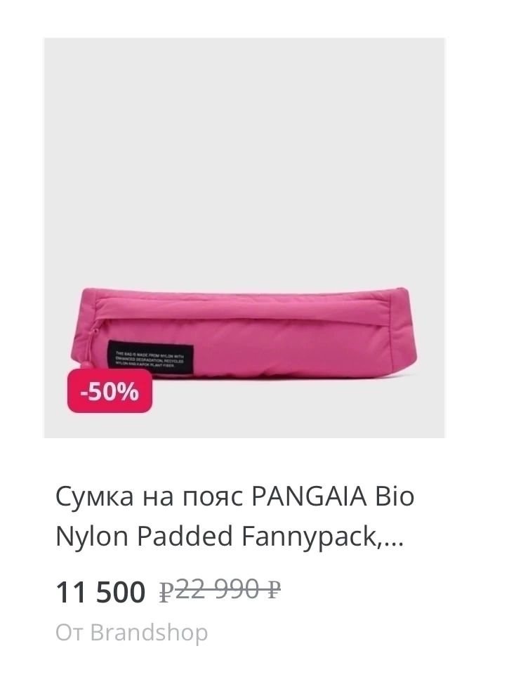 Сумка Pangaia, one size