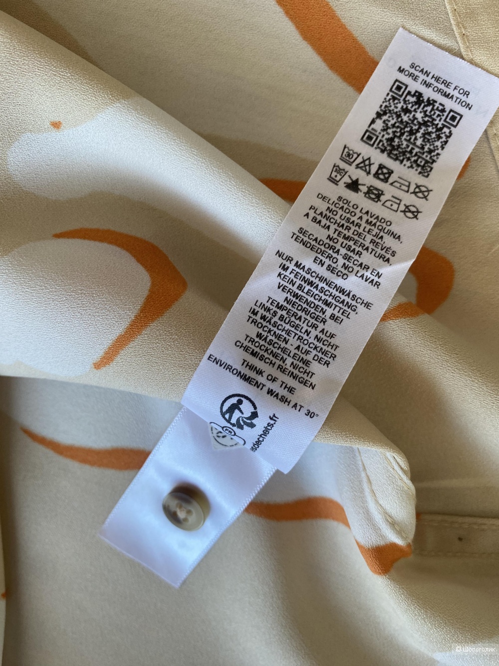 Рубашка ASOS p.L/XL