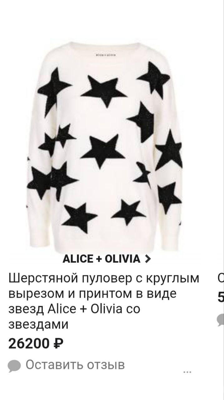 Свитер Alice Olivia, размер M , L