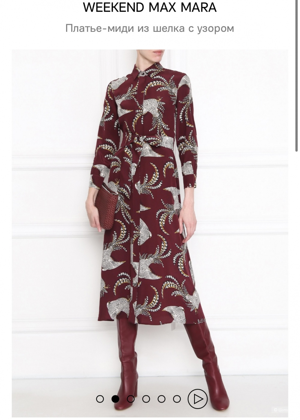 Платье Max Mara шелковое S (42)