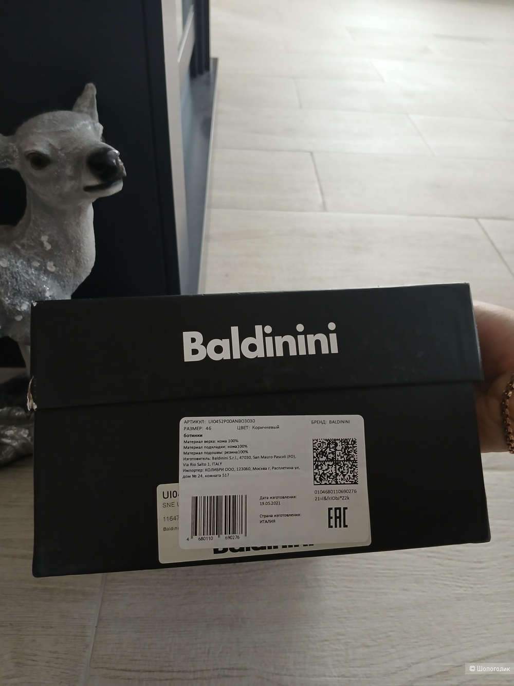 Ботинки Baldinini р.46