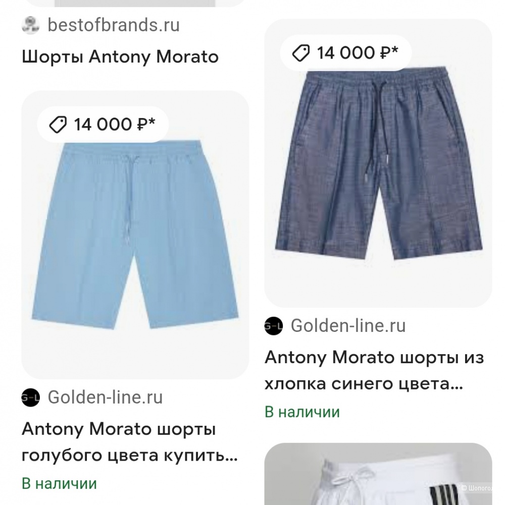 Шорты Antony Morato, размер M