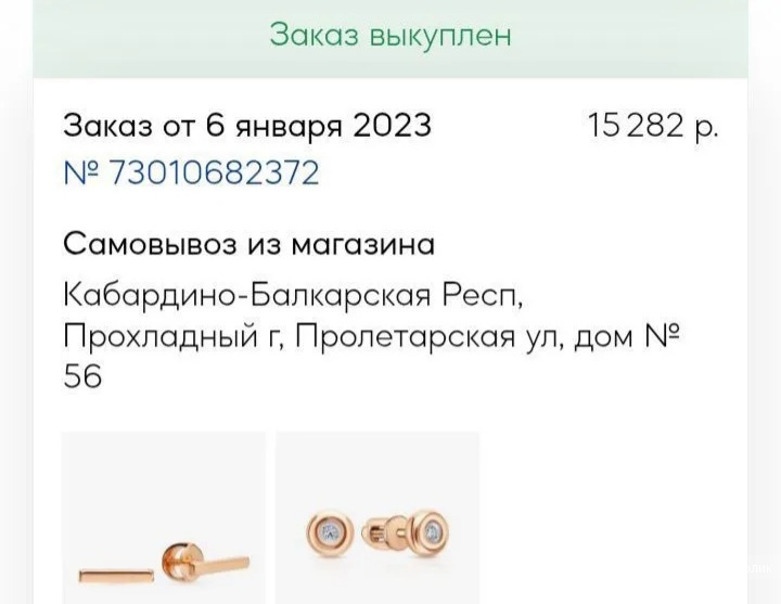 Золотые серьги пусеты 585 пробы