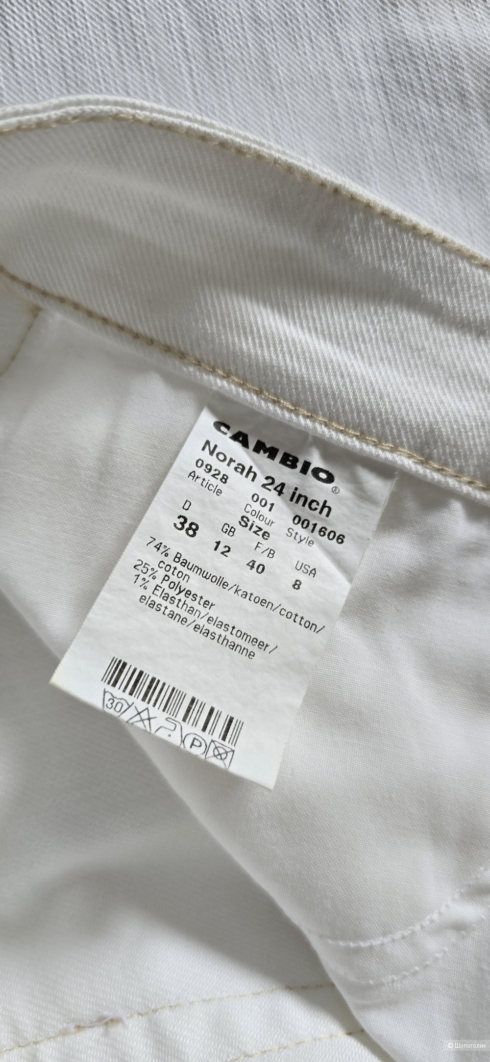 Джинсы Cambio S/M