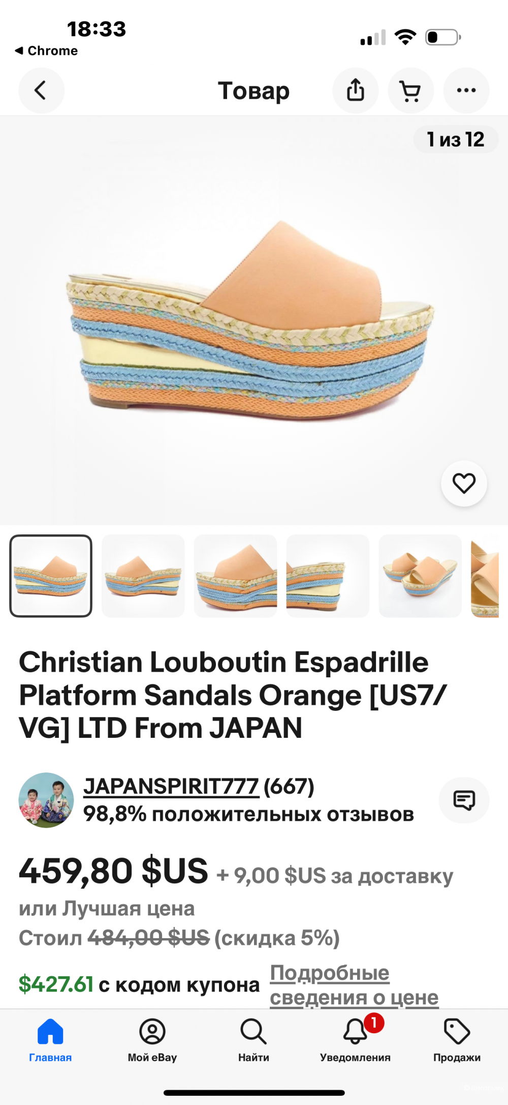 Christian louboutin босоножки 38