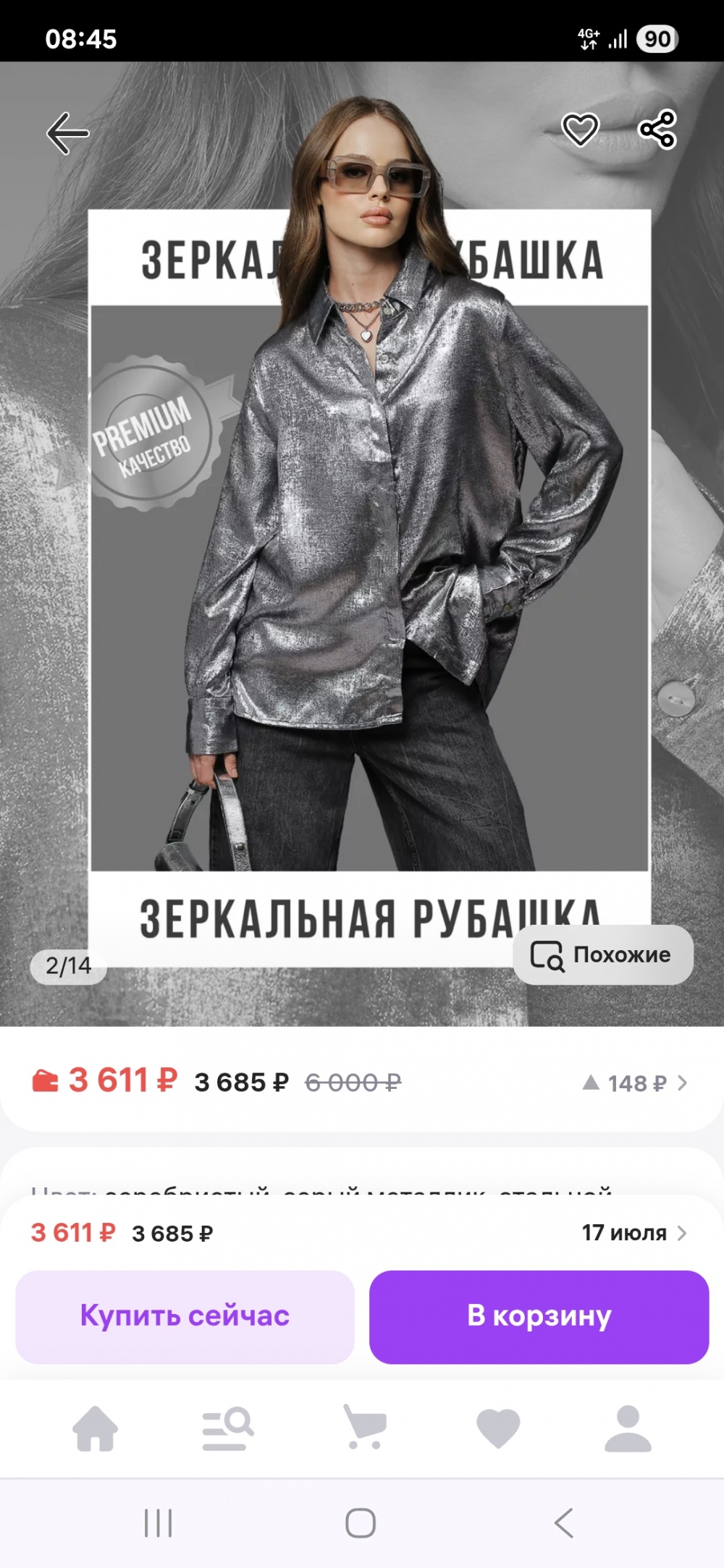 Рубашка shein 46-48