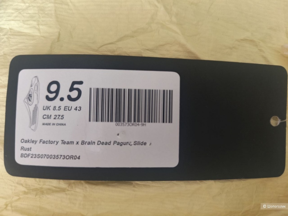 Слайды Brain Dead x Oakley Factory Team Paguro 43 размер