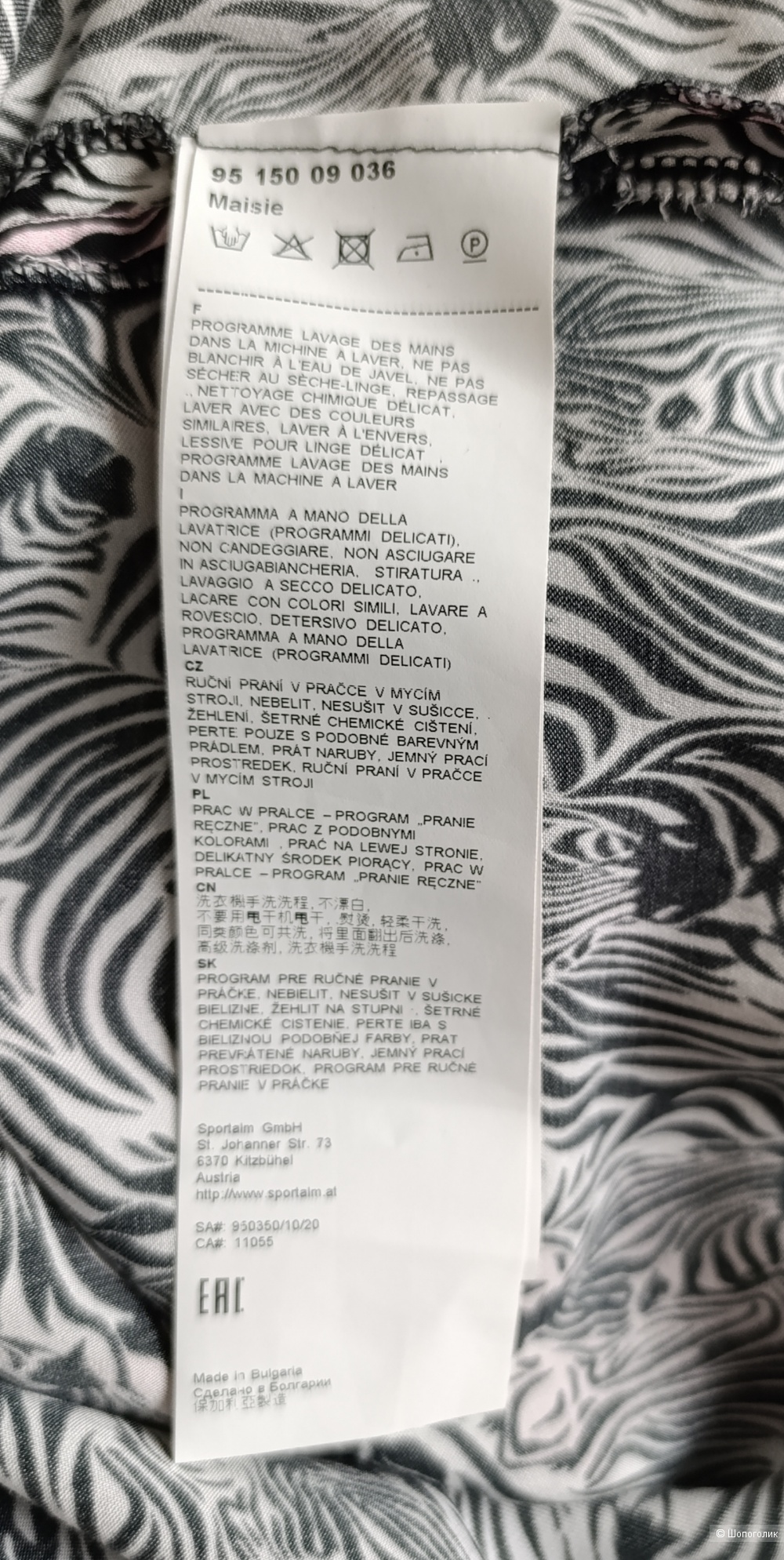 Блузка Sportalm, размер 48-50