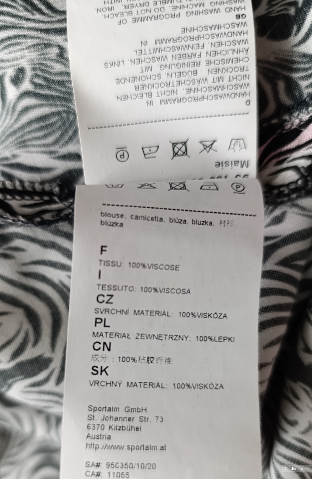 Блузка Sportalm, размер 48-50
