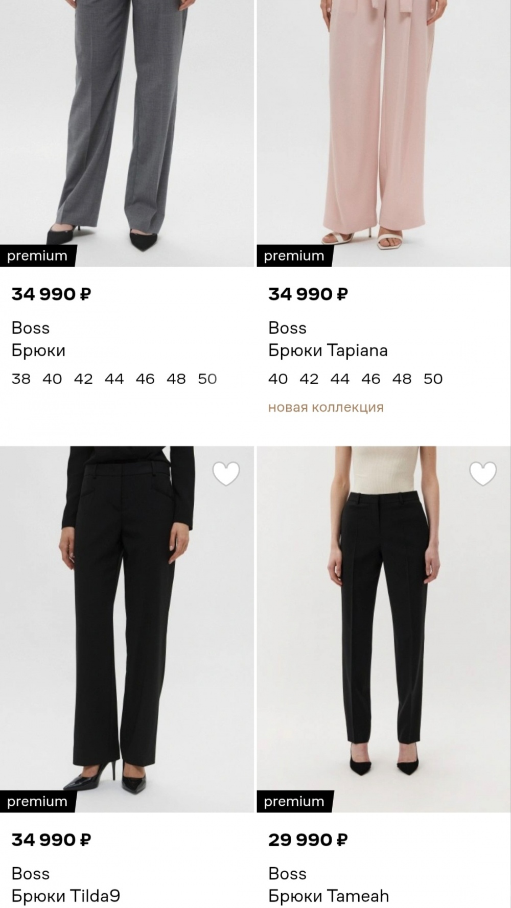 Брюки HUGO Boss, размер 46-48