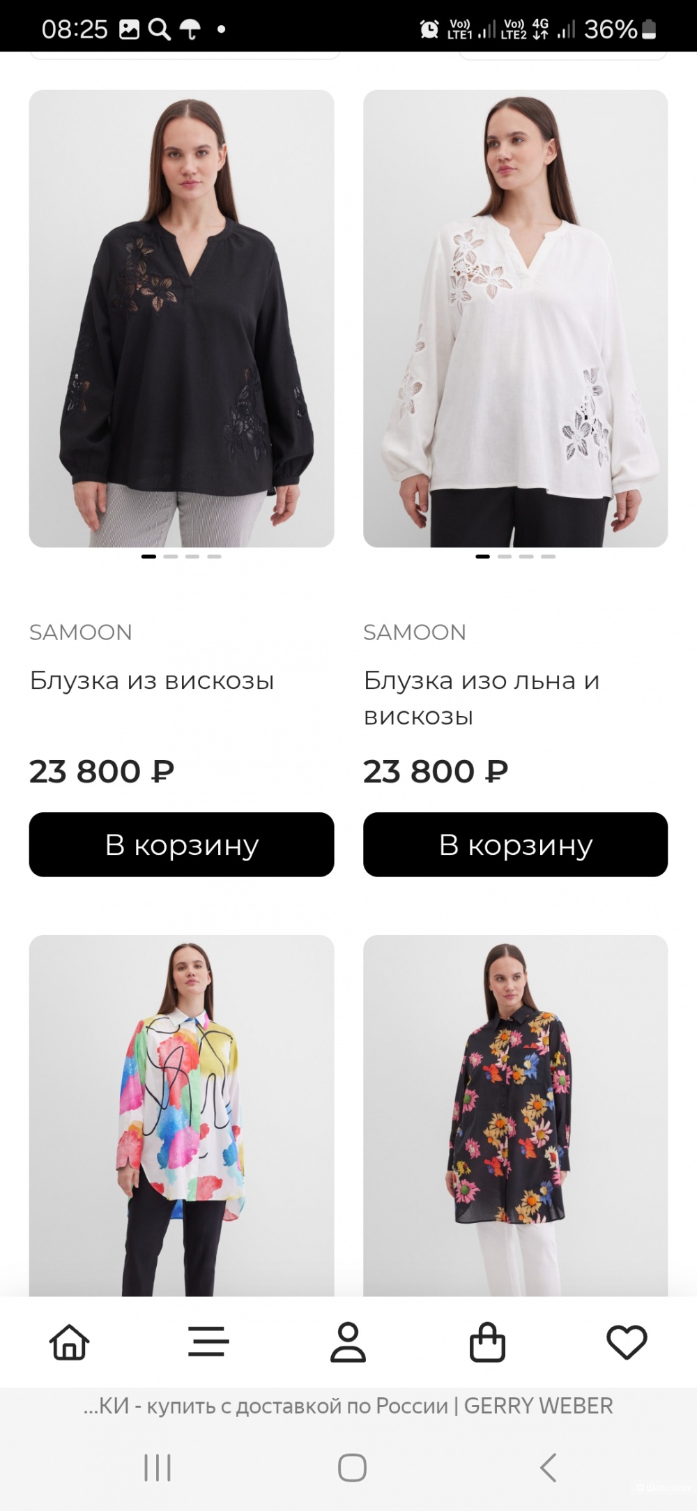 Рубашка Gerry Weber Samoon р.46