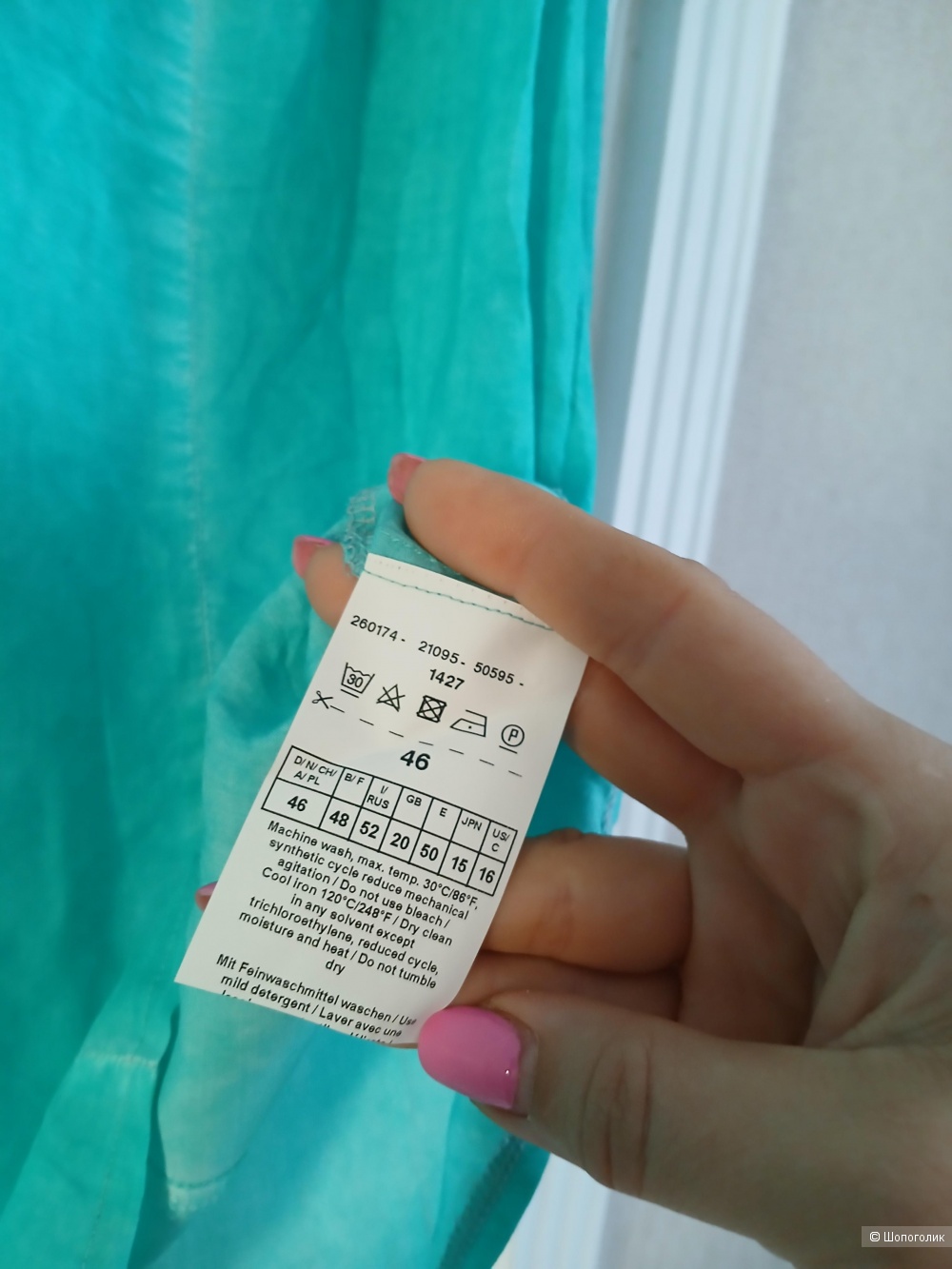 Рубашка Gerry Weber Samoon р.46
