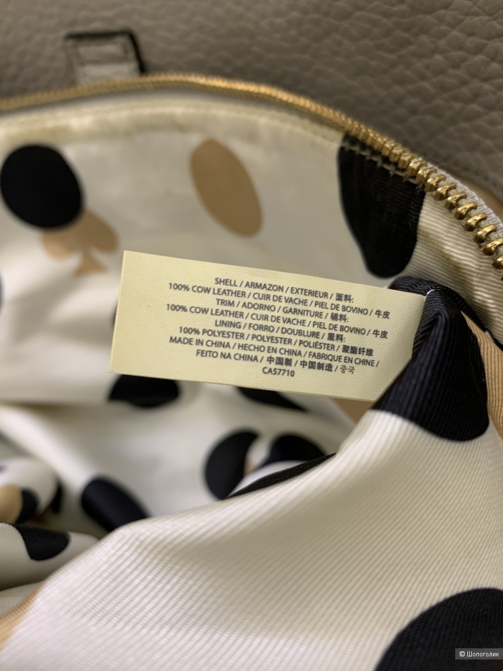 Сумка Kate Spade