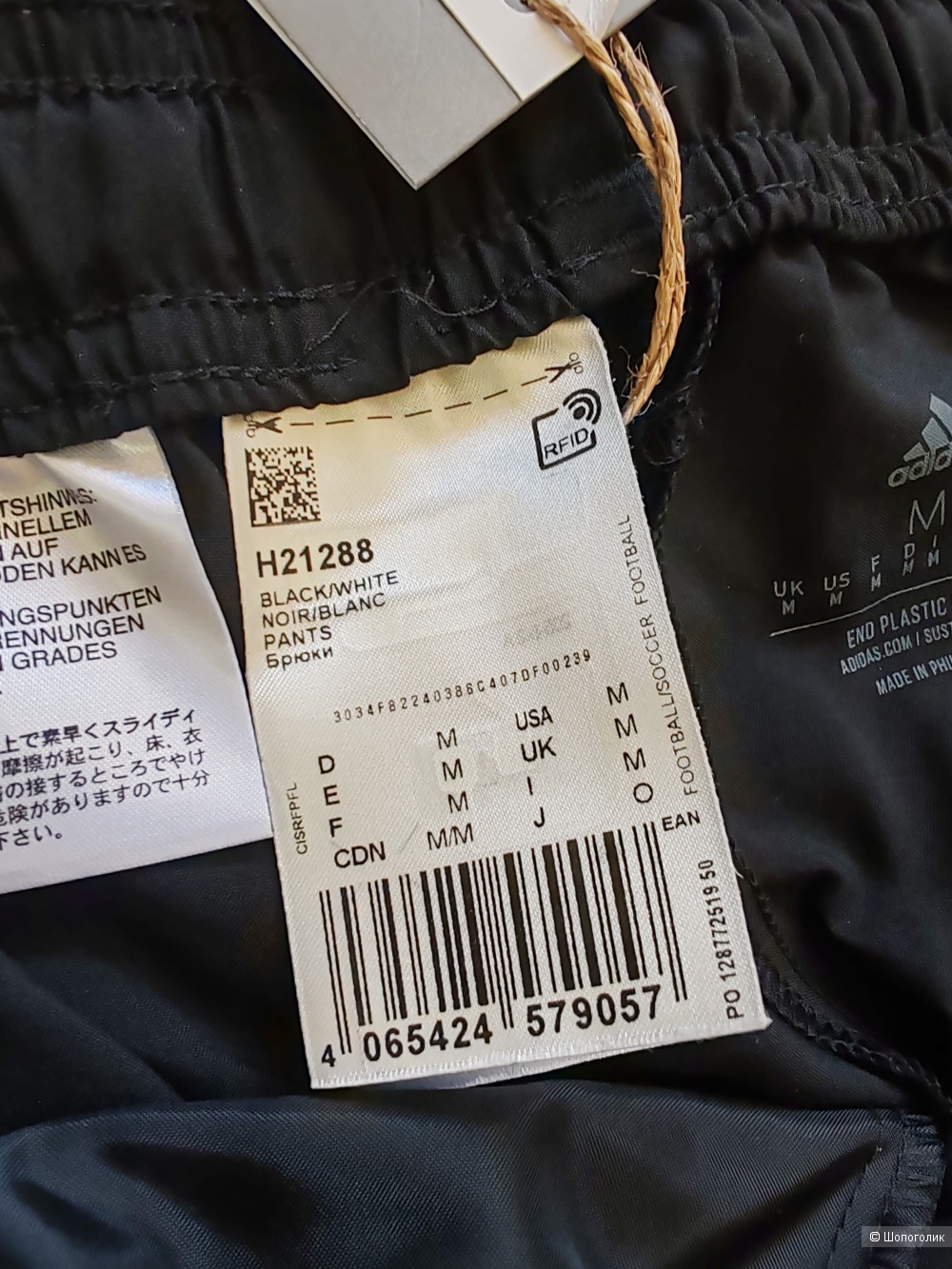 Брюки Adidas Condivo 22 Pre Pnt, размер M