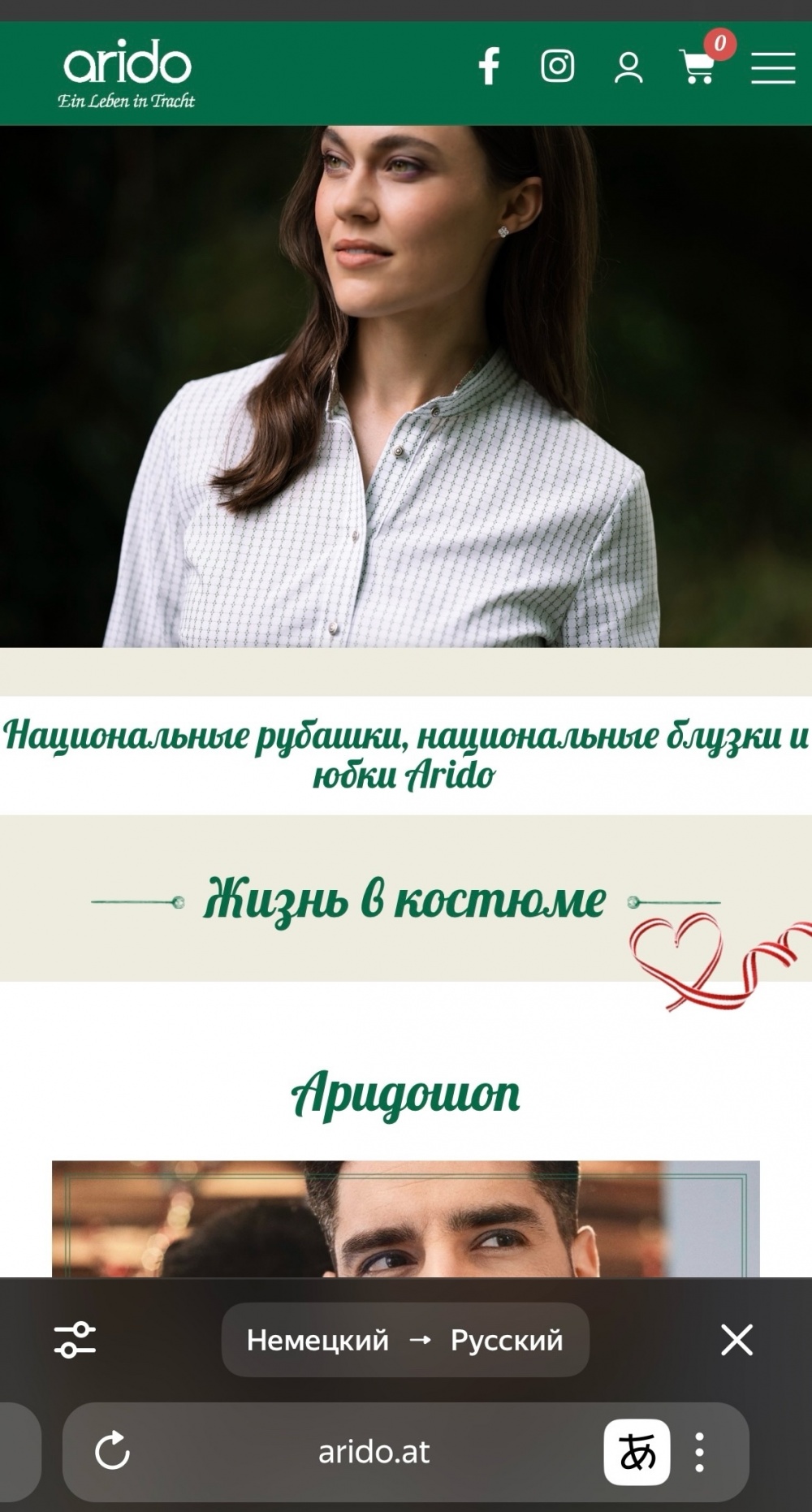 Рубашка arido. 42-44 размер