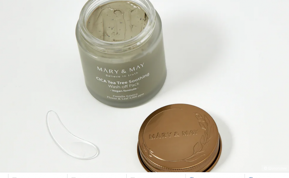 Глиняная маска MARY&MAY CICA TeaTree Soothing Wash Off Pack