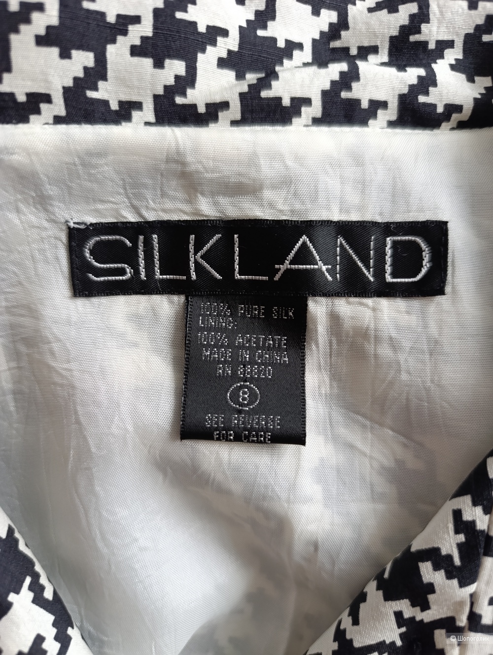 Жакет Silkland, размер 46