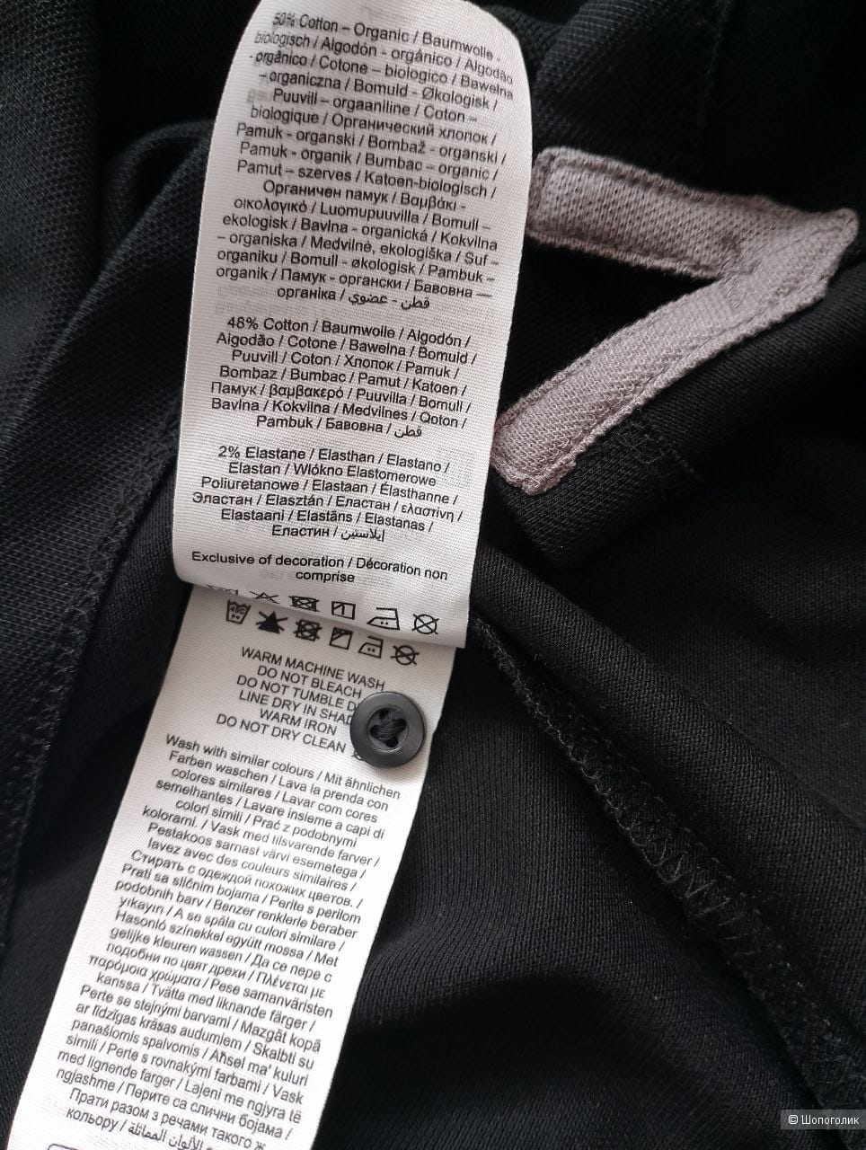Поло Selected Homme S