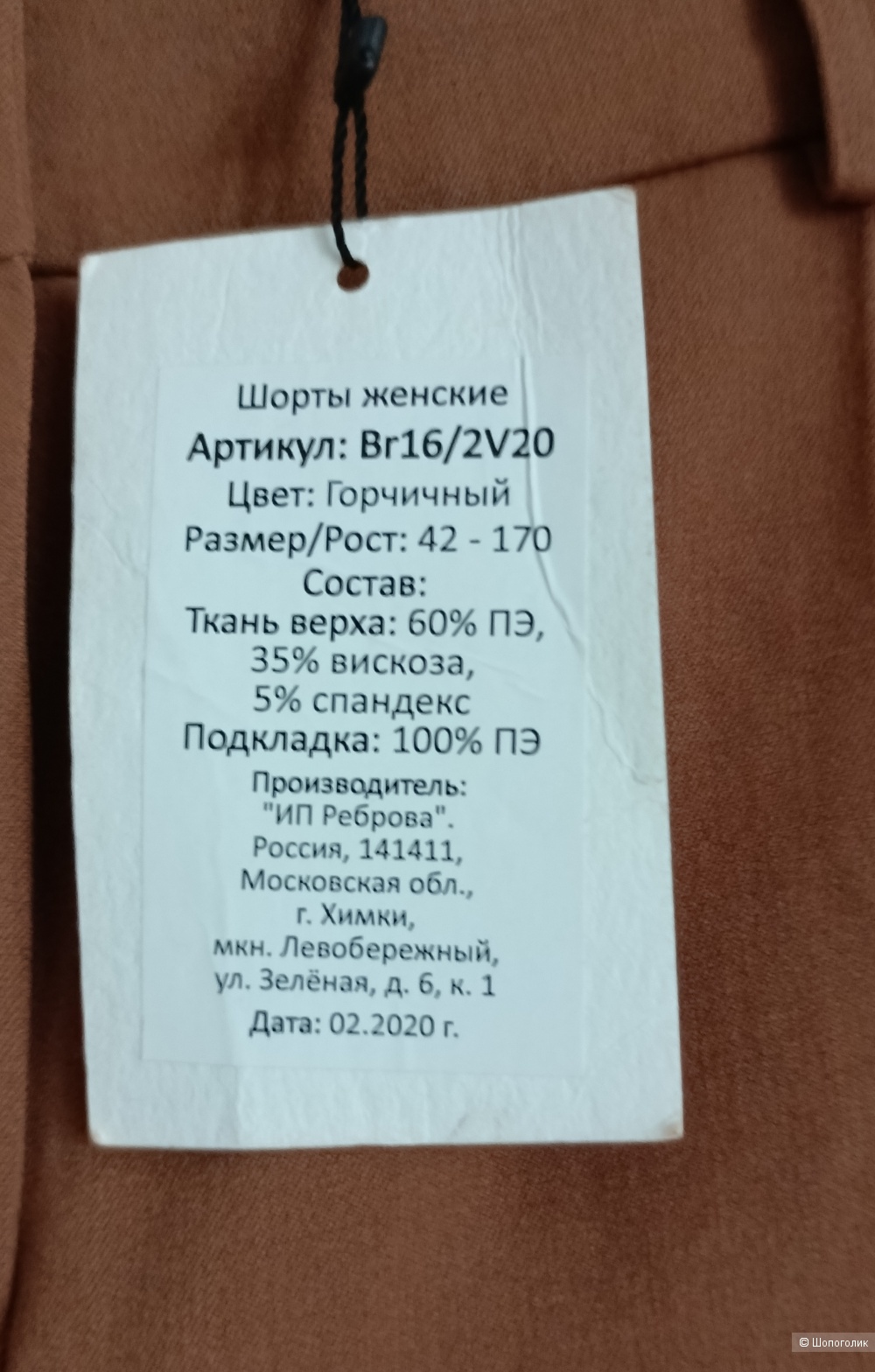 Шорты Sanchy размер S