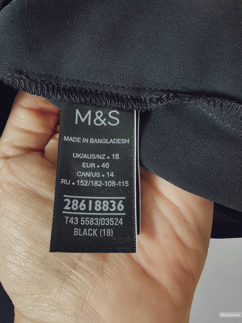 Рубашка Marks&Spenser, UK 18 ( рус. 52)