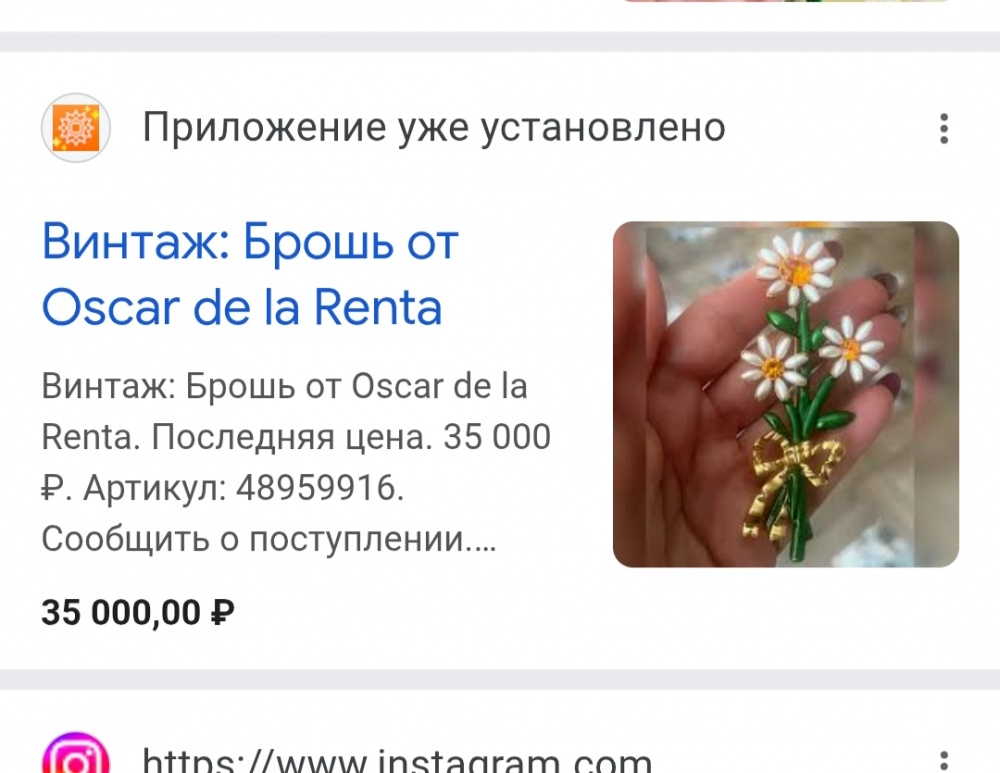 Винтажная брошь Oscar de la Renta , размер 8.5 см