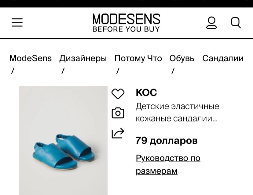 Босоножки COS размер 29
