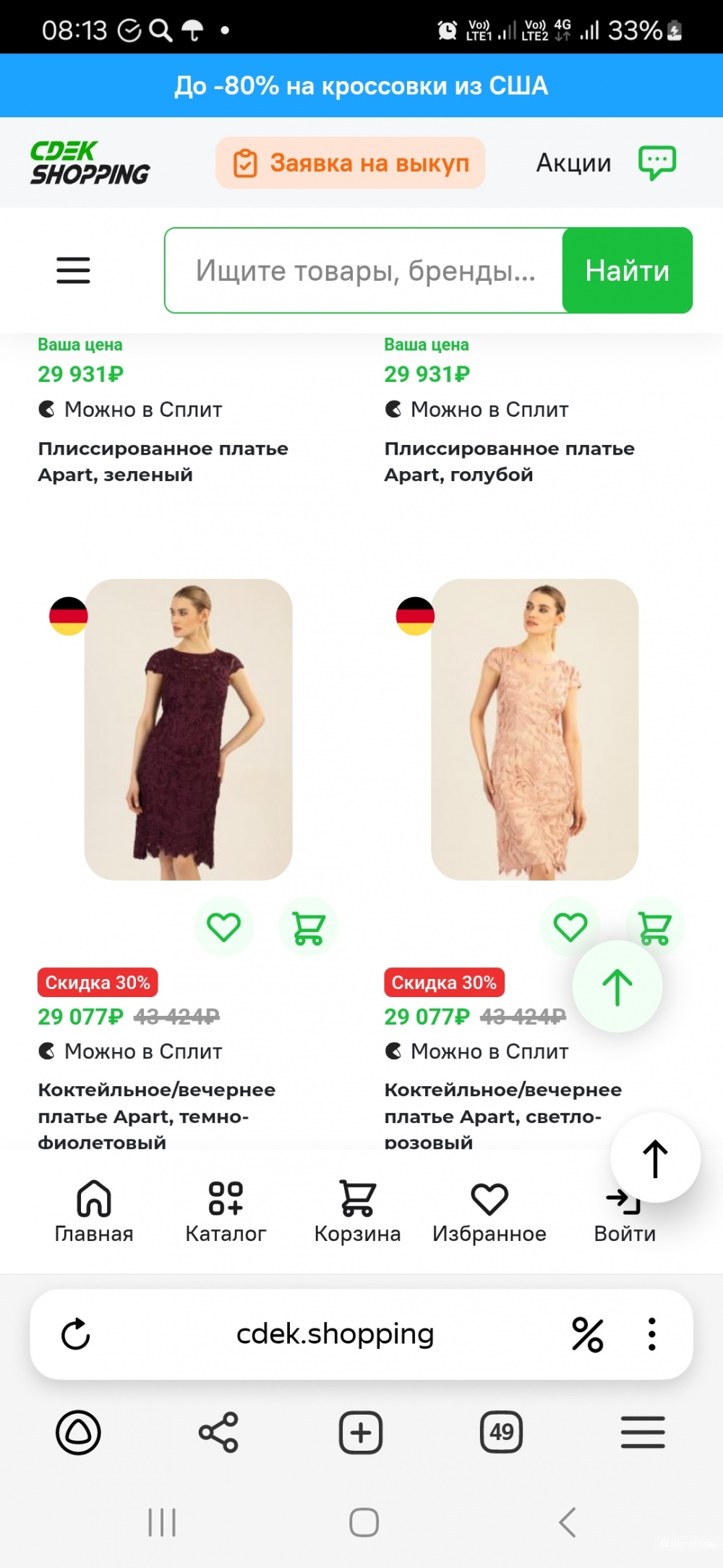 Платье Apart р.44
