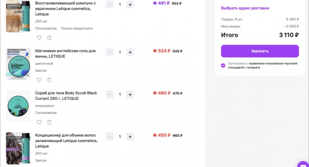 Банный набор Letique, 250 мл/250 мл/300 мл/250 мл/450 мл