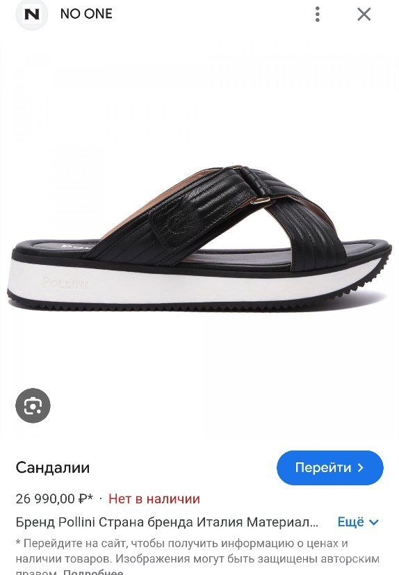 Босоножки Pollini, размер 39(25.5см)