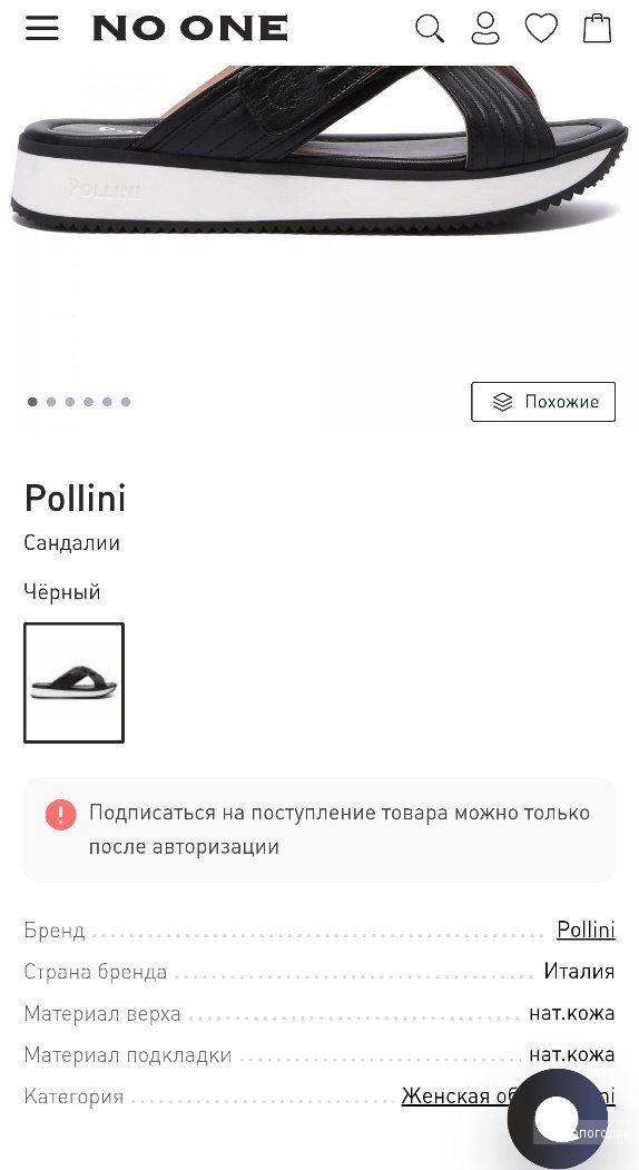 Босоножки Pollini, размер 39(25.5см)
