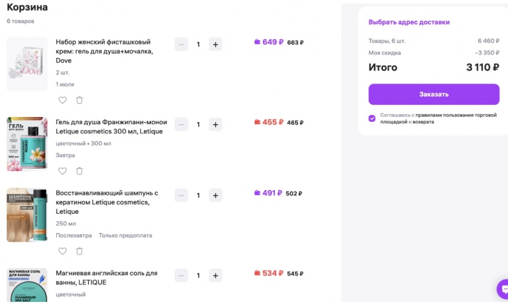 Банный набор Letique, 250 мл/250 мл/300 мл/250 мл/450 мл