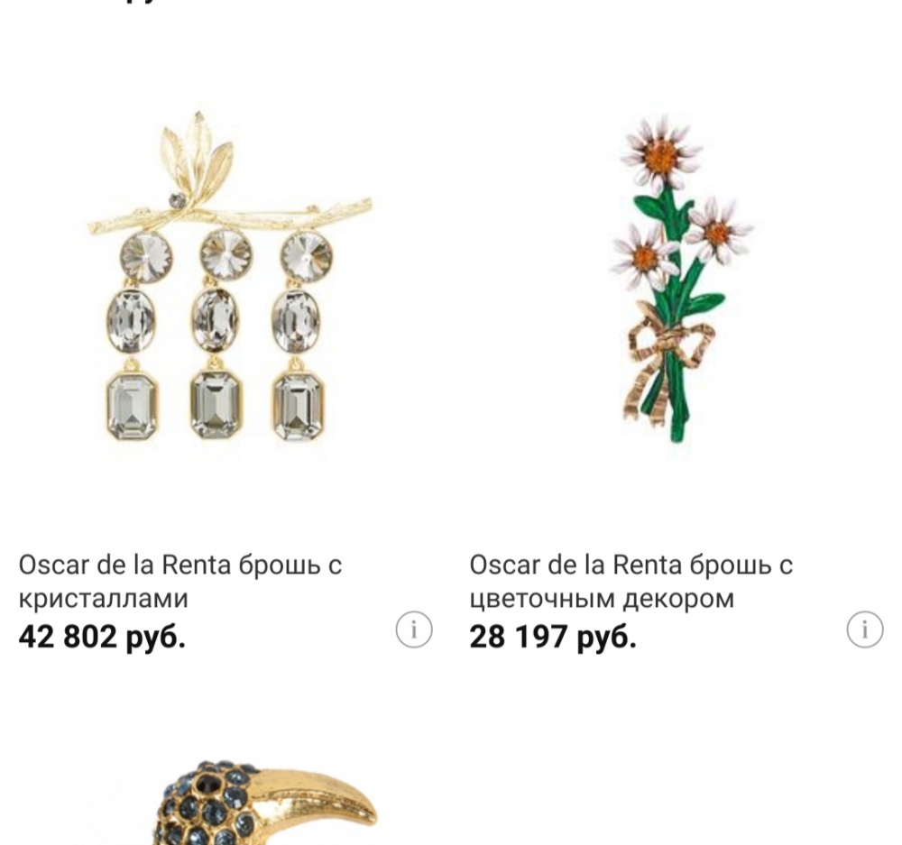 Винтажная брошь Oscar de la Renta , размер 8.5 см