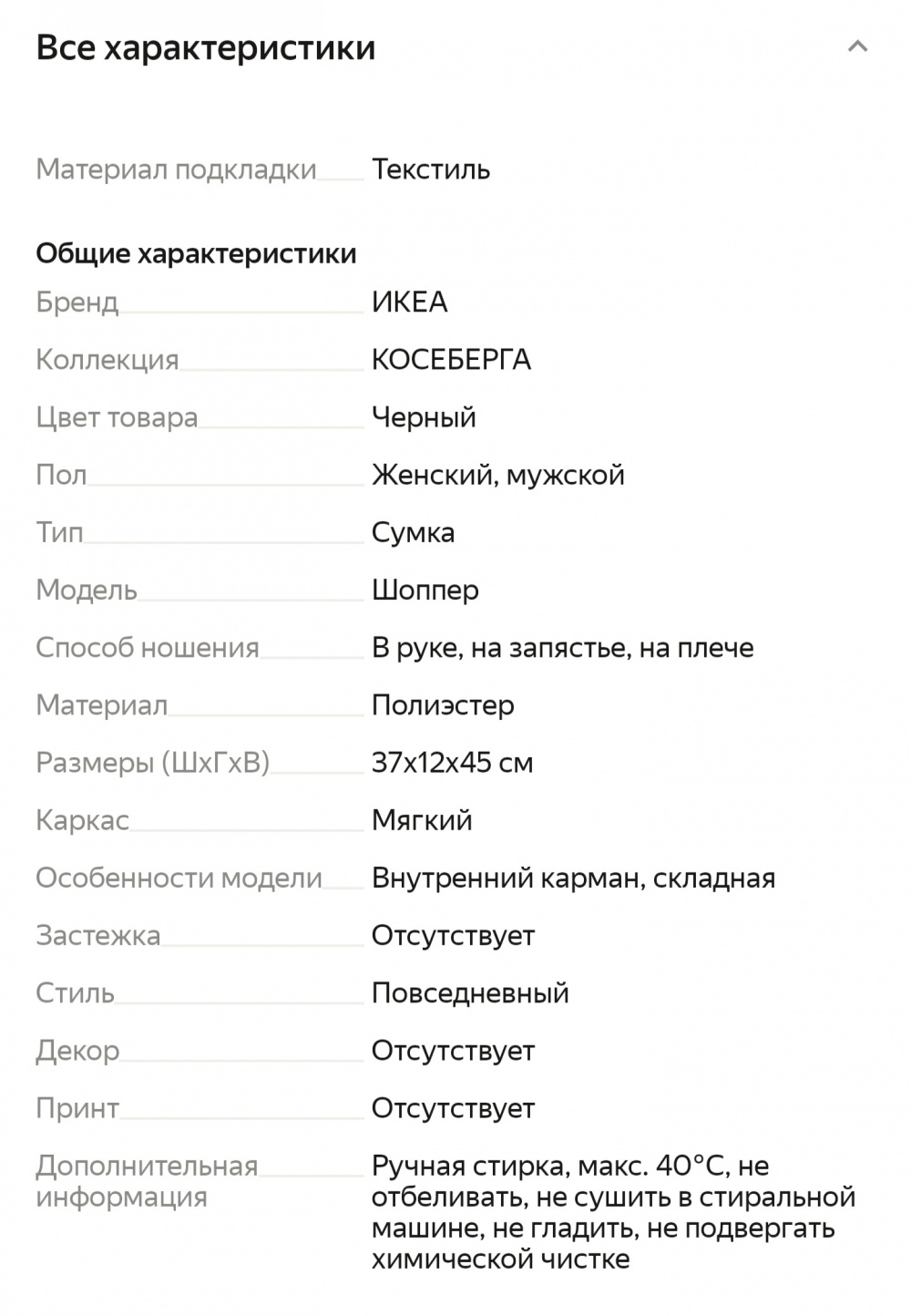 Сумка Ikea KÄSEBERGA