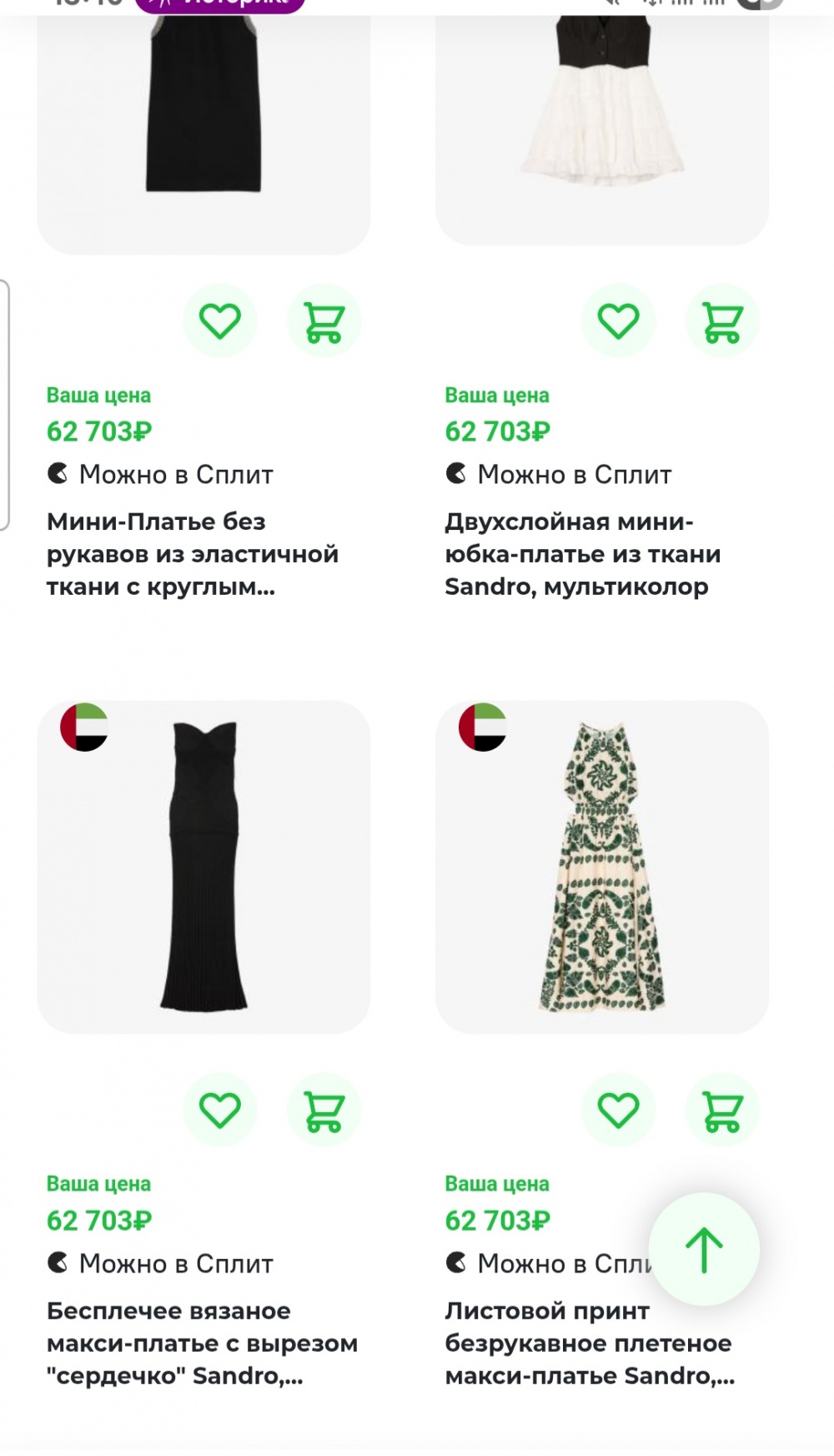 Платье Sandro, 44-46