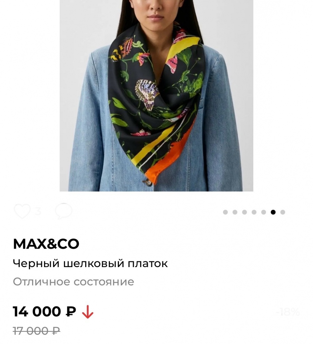 Шелковый платок Max&Co(Max Mara) 90x90 см.