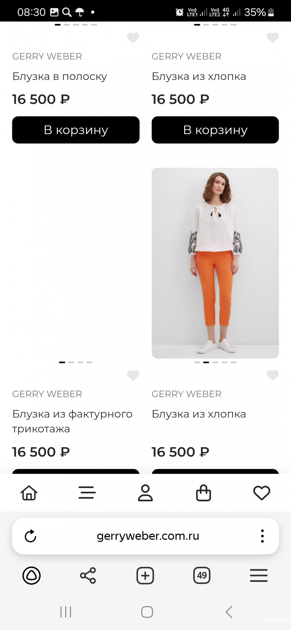 Блузка Gerry Weber р 46