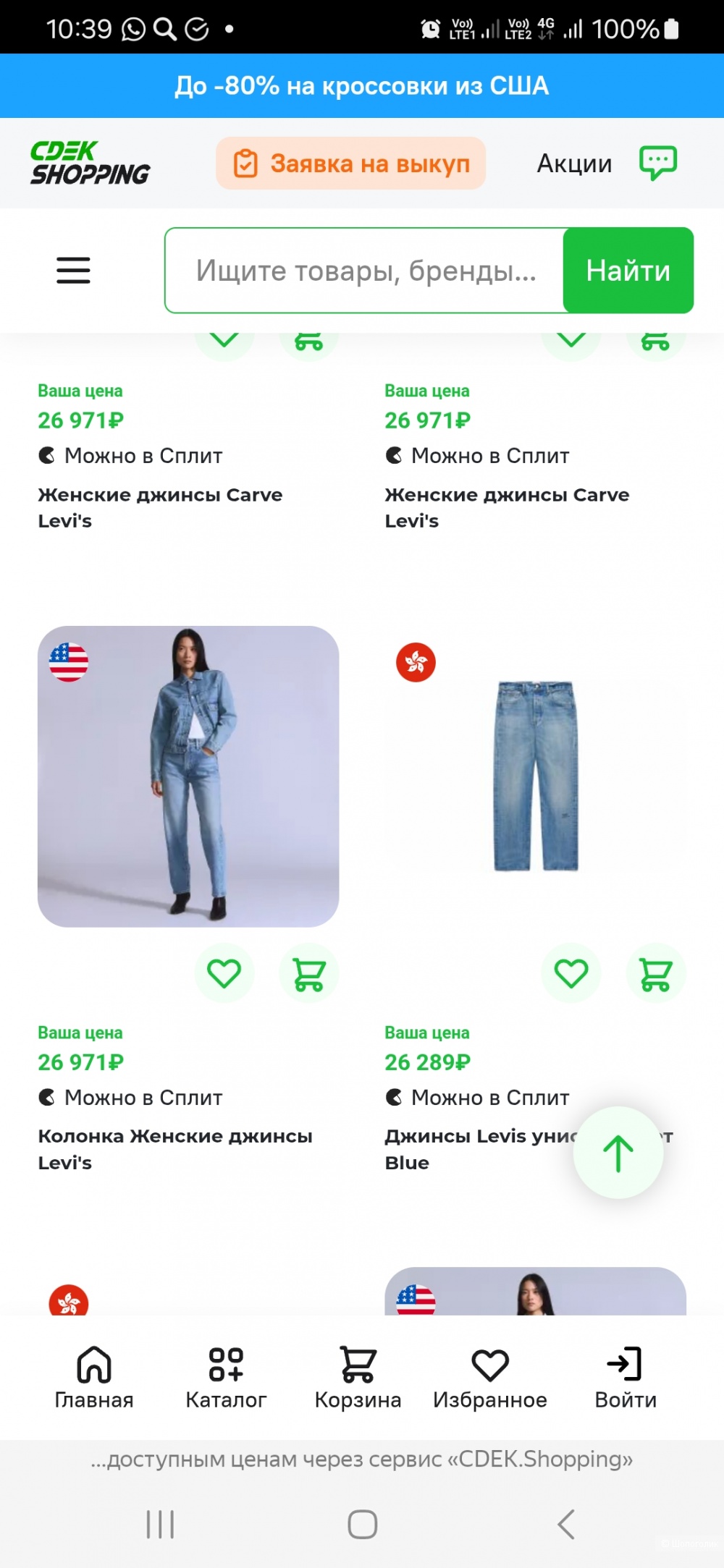Джинсы Levi's р.30