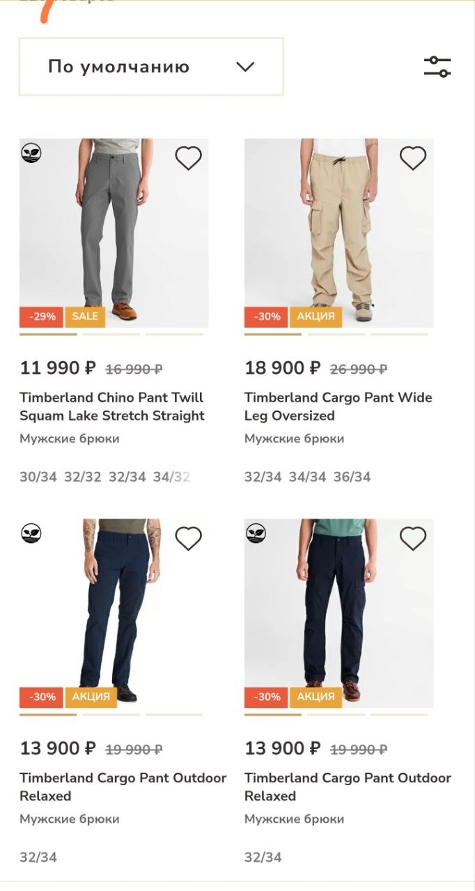 Брюки Timberland, размер L+