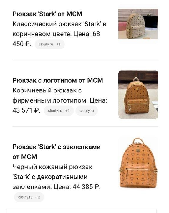 Рюкзак MCM, размер 39/31/15
