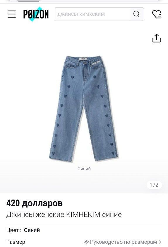 Джинсы KIMHEKIM, размер 42-44