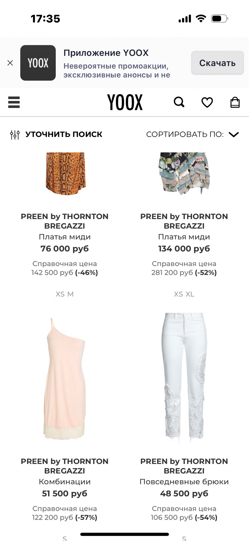 Жакет PREEN,48
