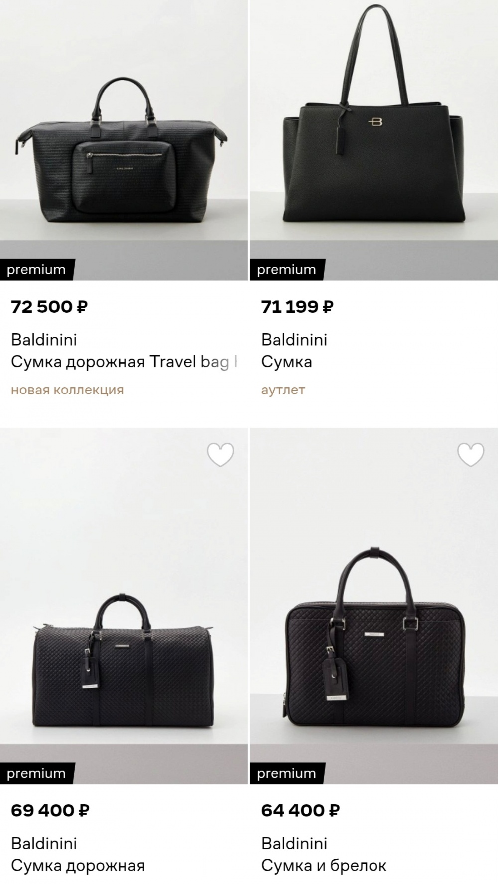 Рюкзак Baldinini