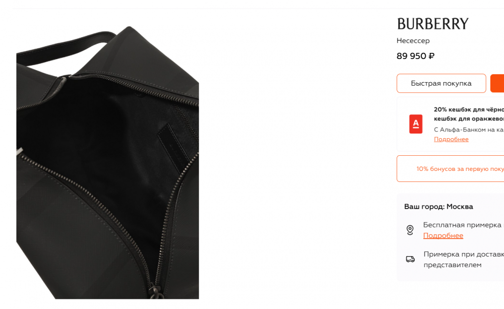Burberry несессер.