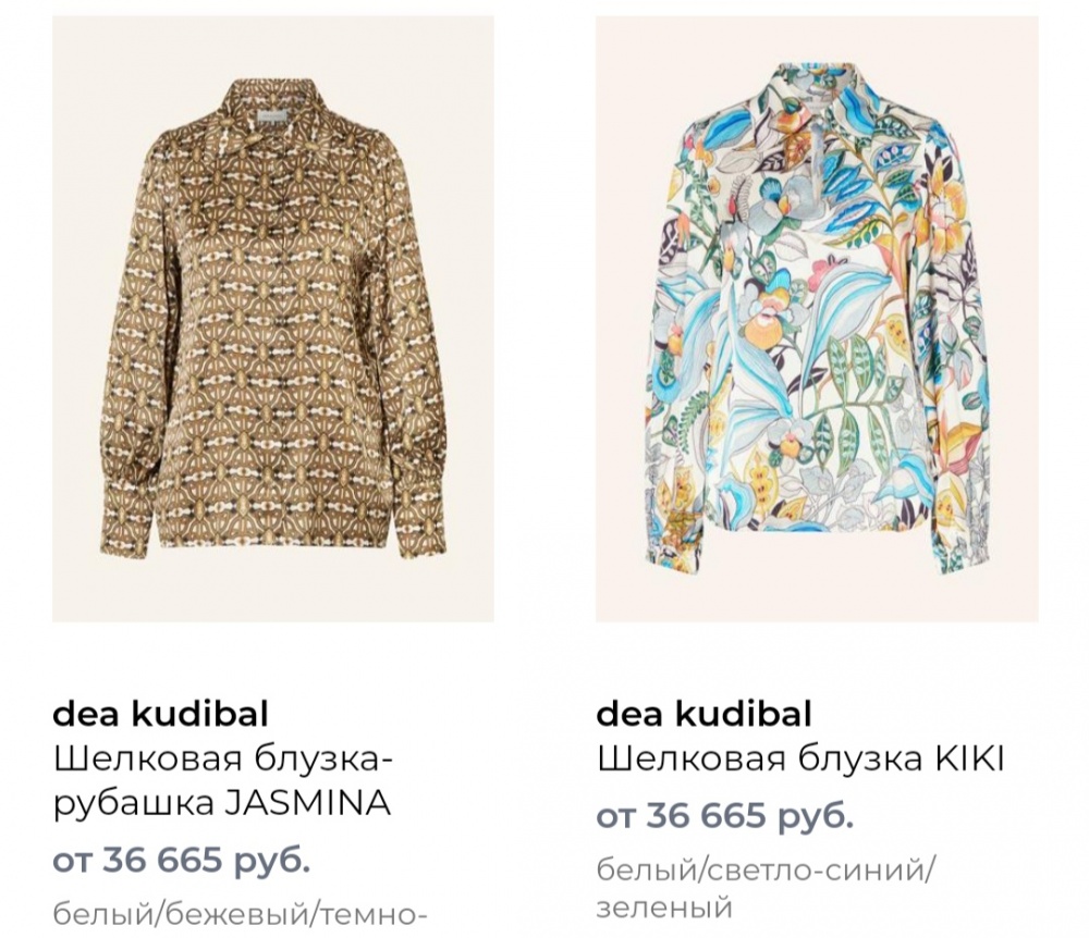 Блузка Dea Kudibal, размер 42-46