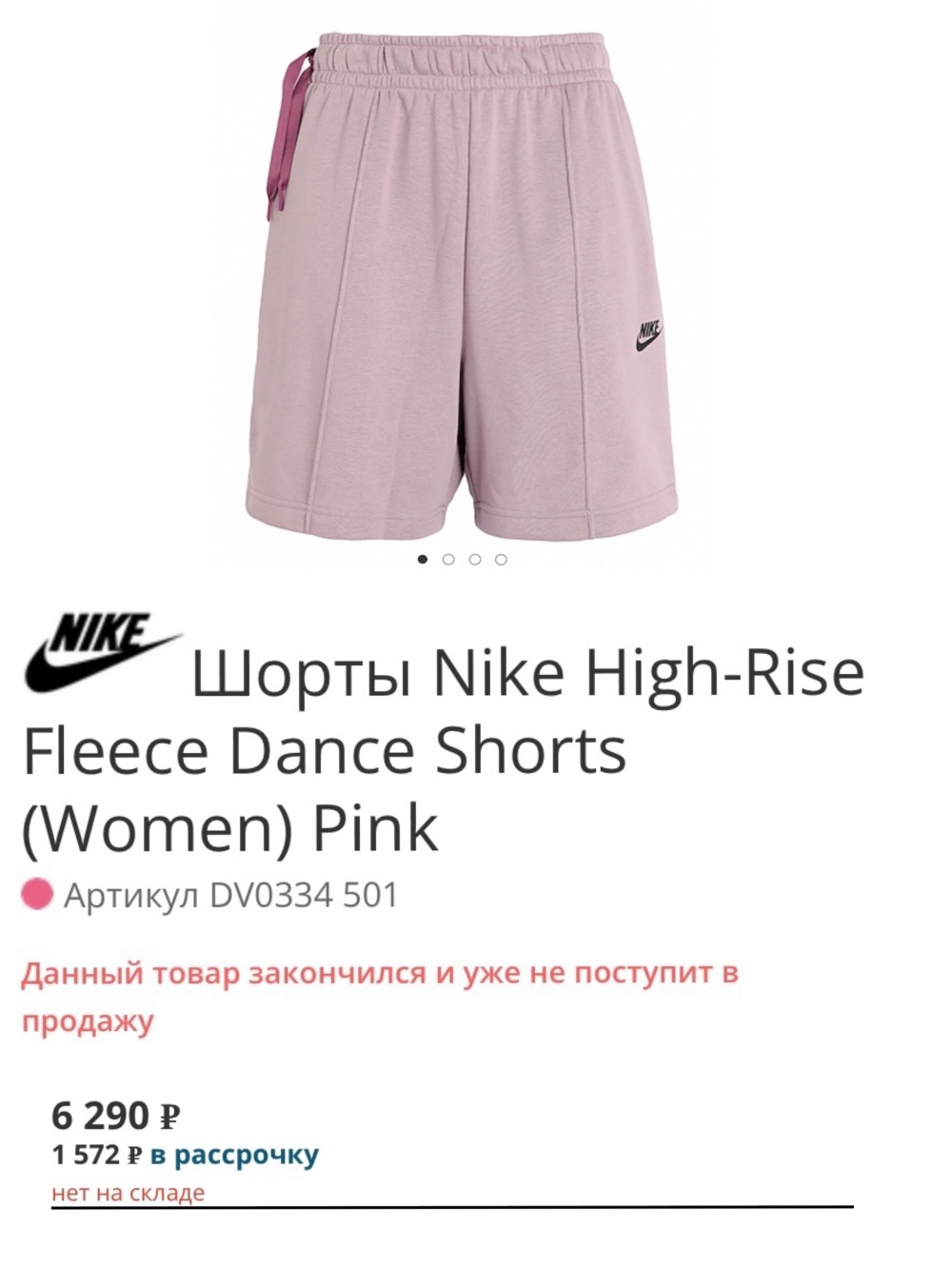 Шорты Nike p.M