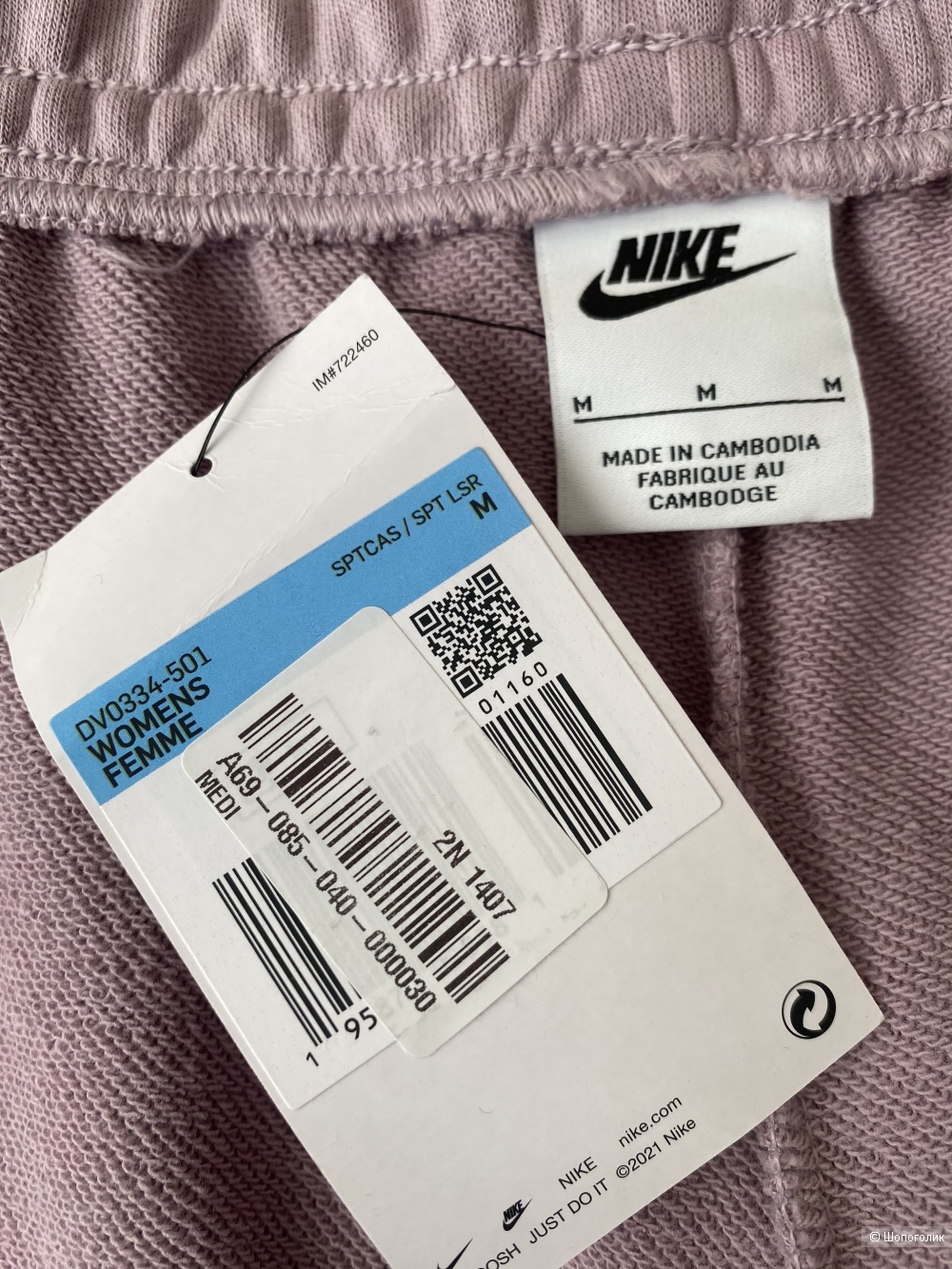 Шорты Nike p.M