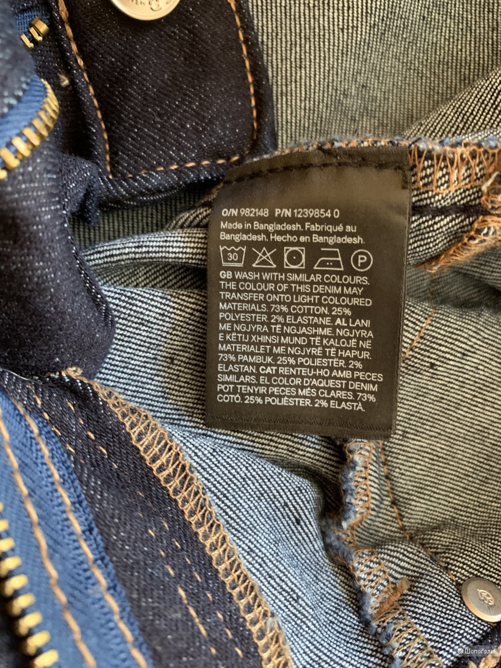 Джинсы H&M 48р