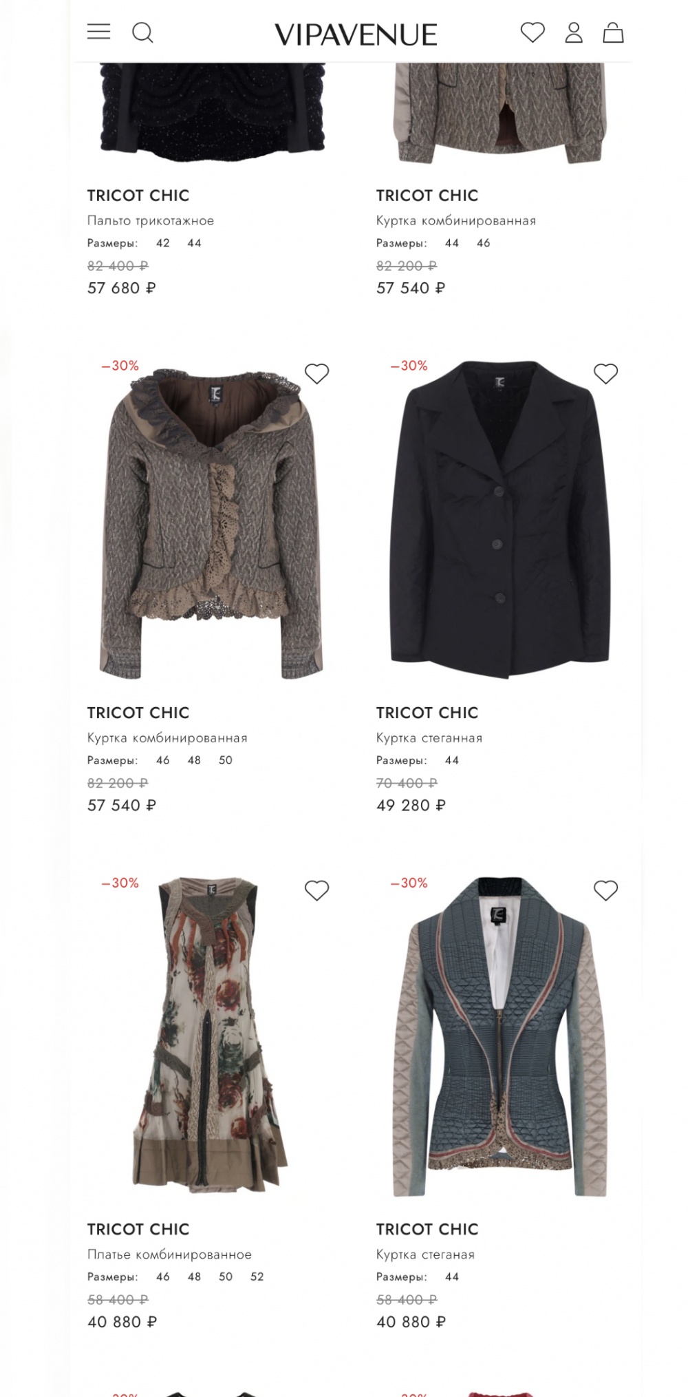 Платье Tricot Chic IT46