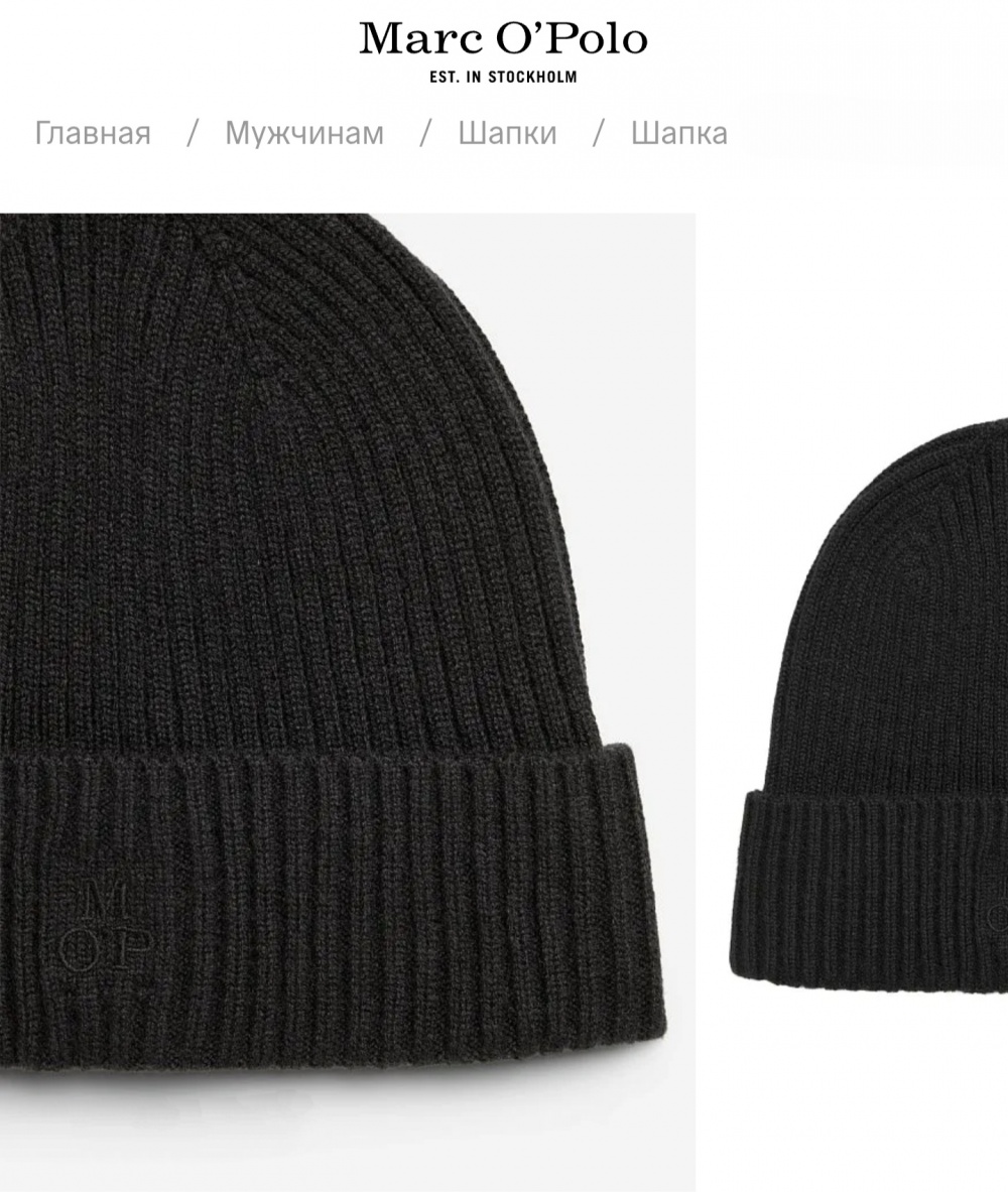 Шапка Marc O' Polo one size