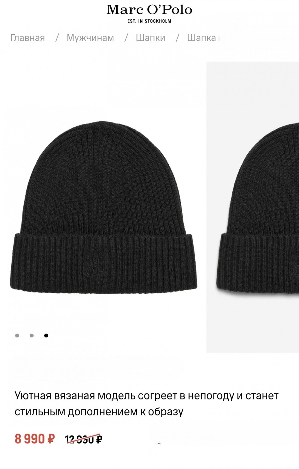 Шапка Marc O' Polo one size
